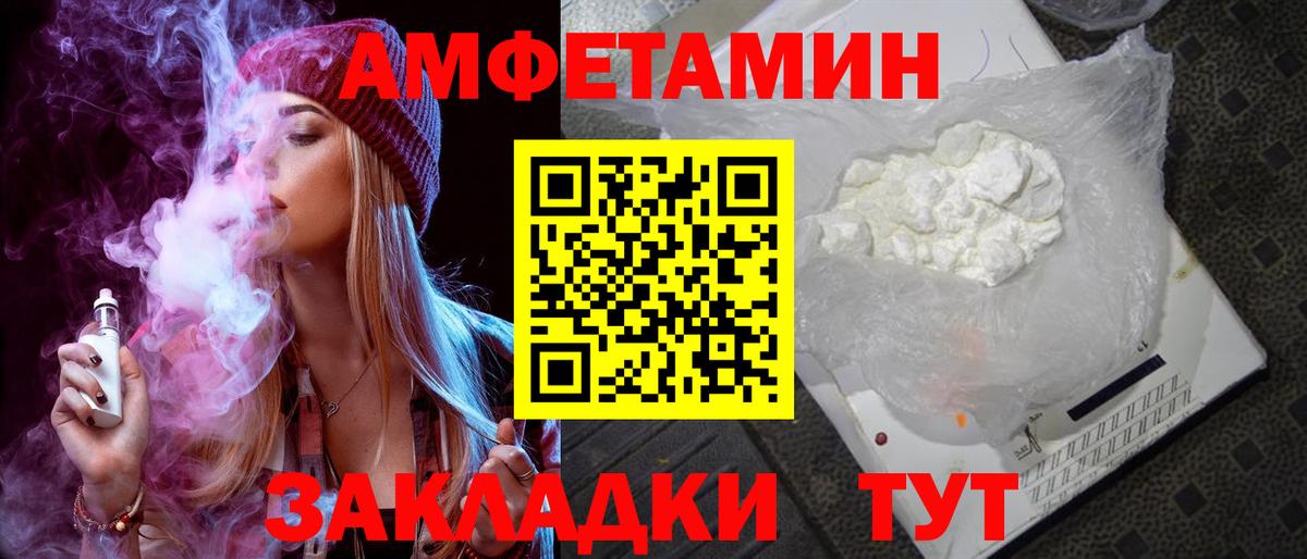 Ковров  АМФЕТАМИН Premium  Амфетамин  Вход с VPN 