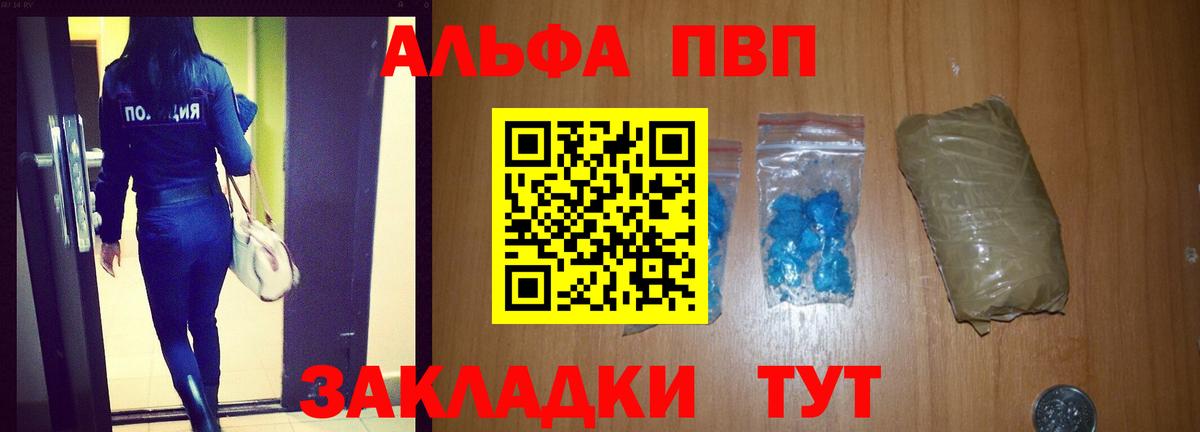 Ковров  A PVP мука  A-PVP Соль  Вход с VPN 