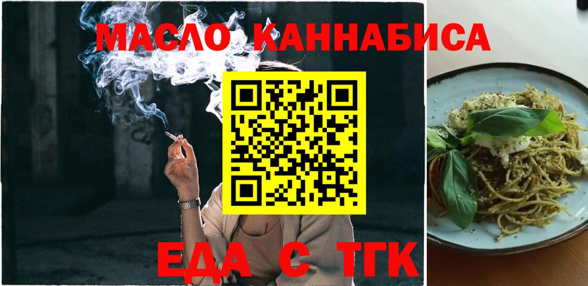 Cannafood конопля  Вход с VPN  Ковров 