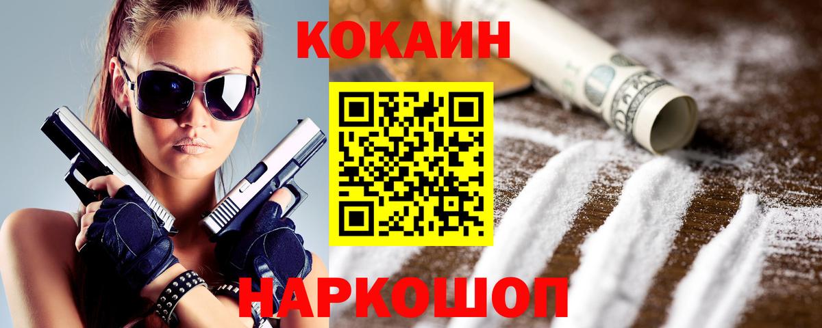 Ковров  Кокаин  Вход с VPN  КОКАИН 99% 