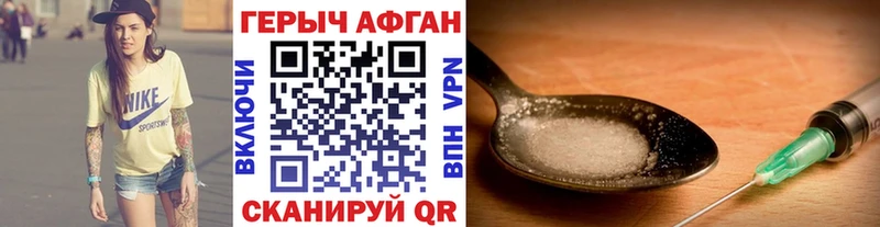 ГЕРОИН VHQ  Ковров 