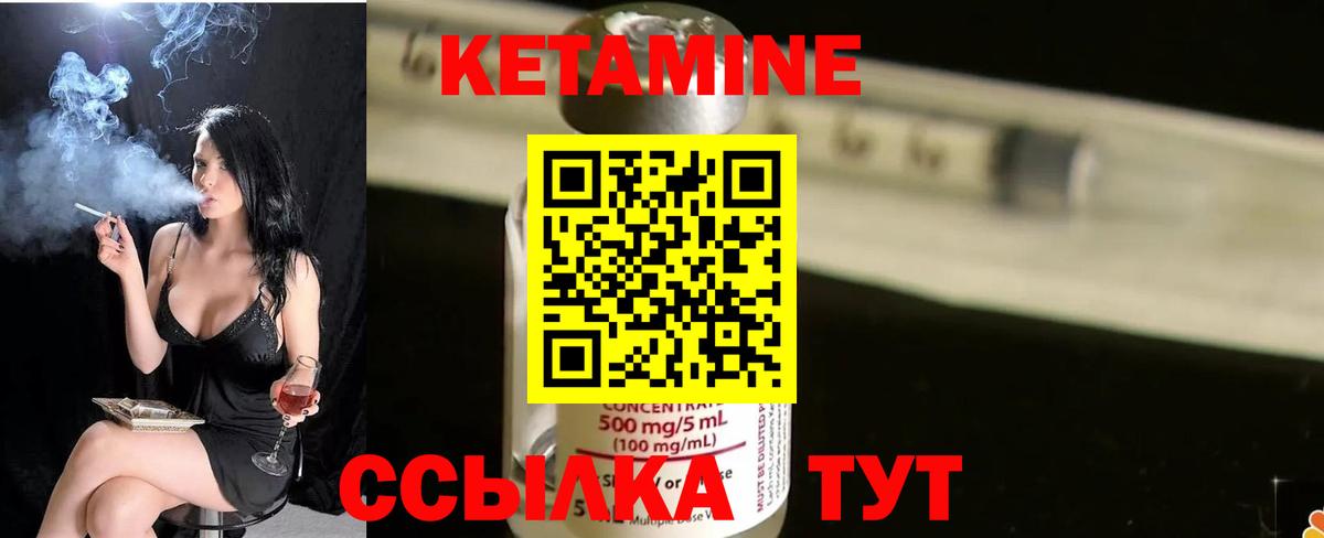 Ковров  КЕТАМИН VHQ  Кетамин VHQ  ссылка на мегу ссылки  Вход с VPN 