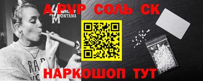 ALPHA-PVP Камышлов