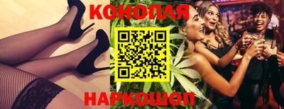 каннабис Канаш