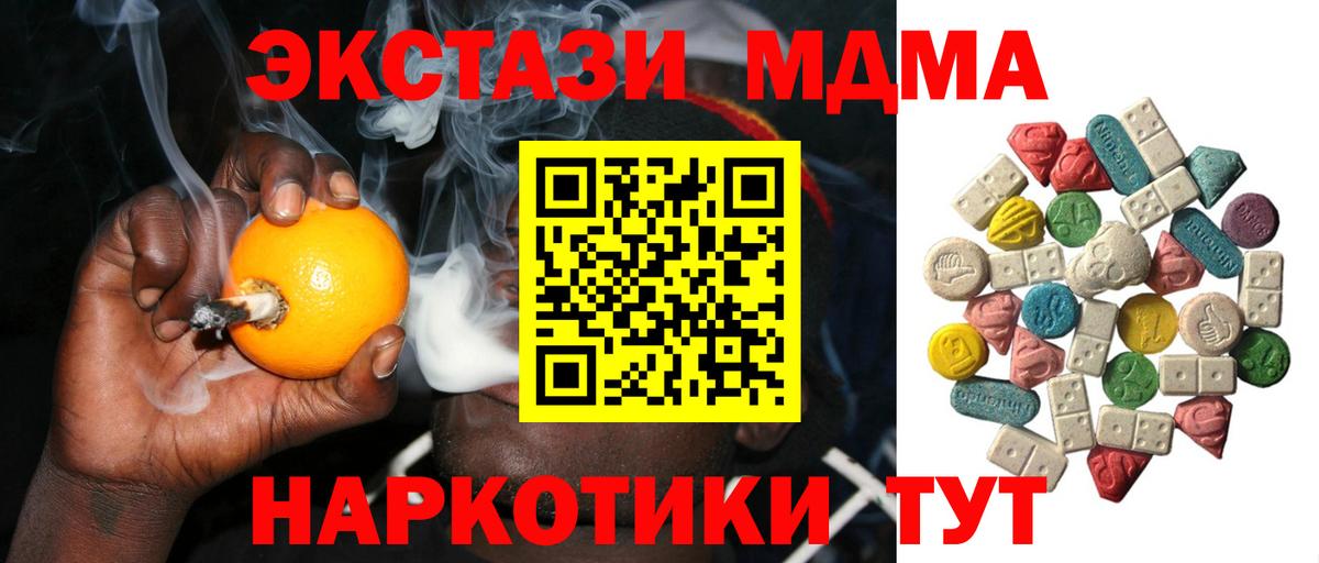 МДМА молли  МДМА Molly  МДМА  Ковров  Вход с VPN 