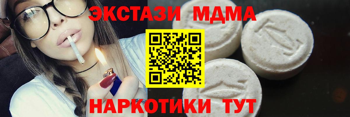MDMA молли Ковров