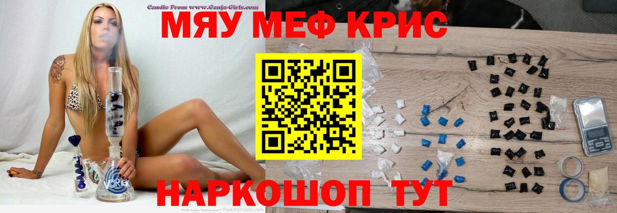 МЕФ 4 MMC  Меф mephedrone  Вход с VPN  Ковров 