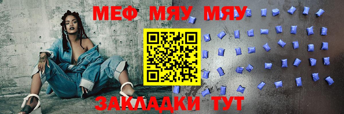 Меф мяу мяу  Ковров