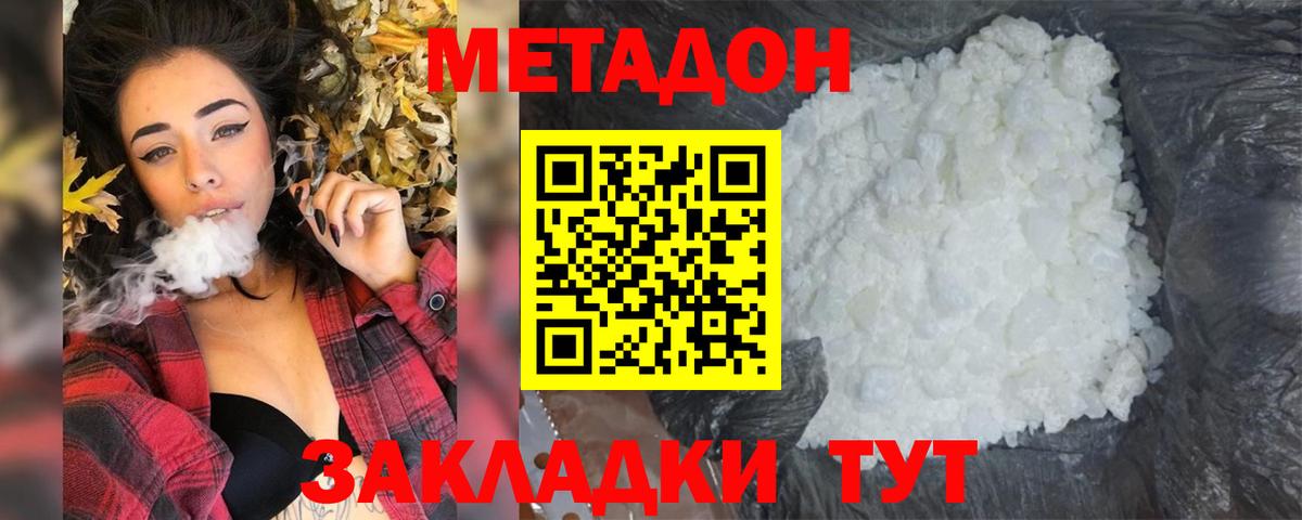 Метадон белоснежный  Метадон кристалл  KRAKEN зеркало  Ковров  Вход с VPN 
