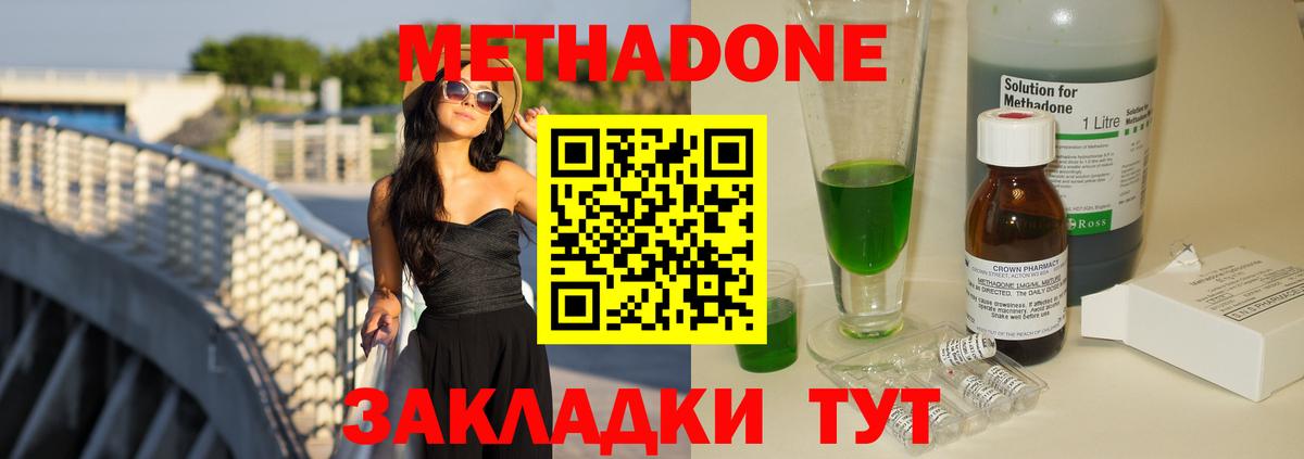 Метадон VHQ Ковров