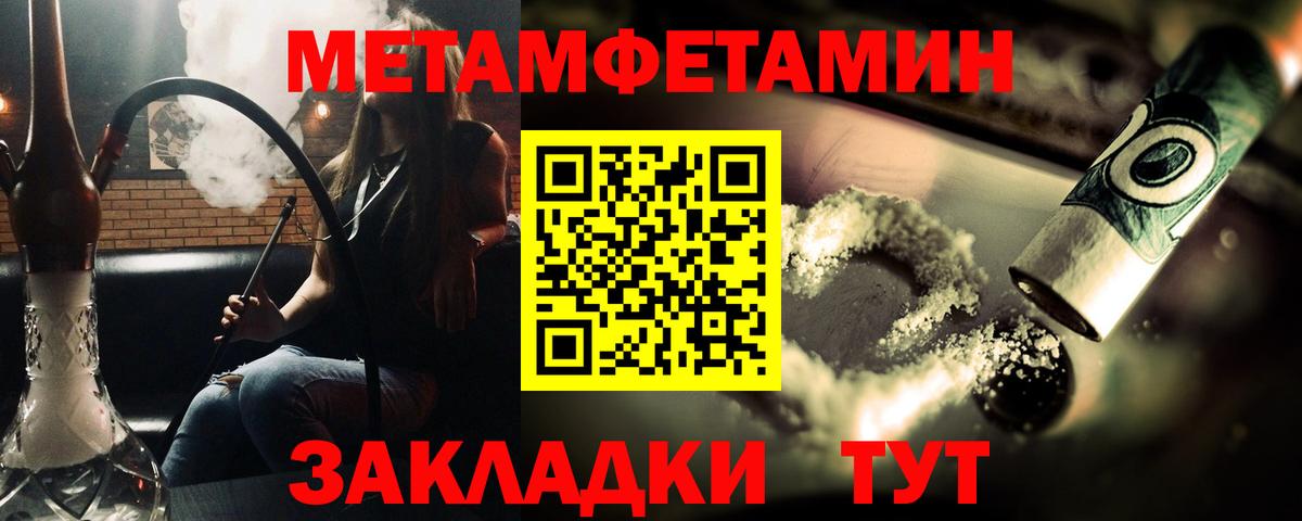 Метамфетамин Methamphetamine Ковров