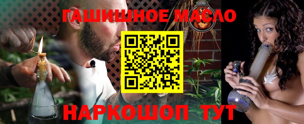 сколько стоит  Вход с VPN  Ковров  ТГК концентрат 
